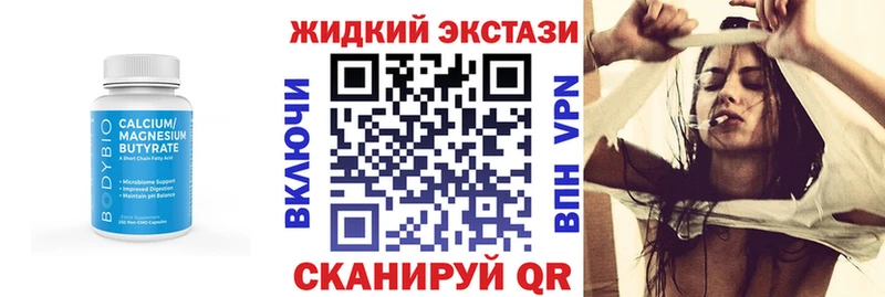 Бутират жидкий экстази  где продают   ОМГ ОМГ   Багратионовск 