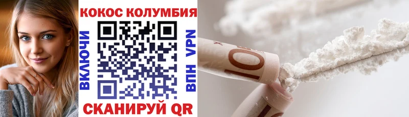 нарко площадка официальный сайт Багратионовск Кокаин VHQ