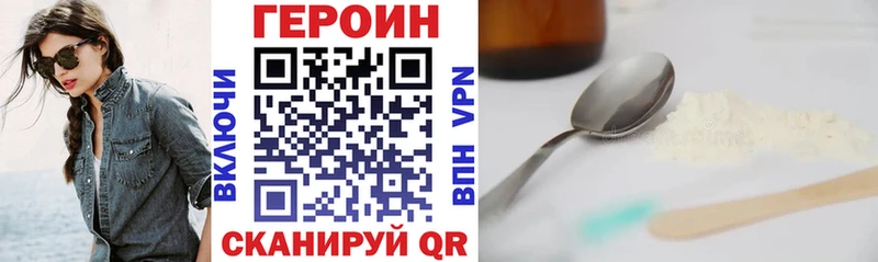 ГЕРОИН Heroin  Багратионовск 