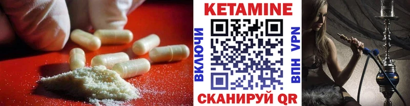 цены   Багратионовск  КЕТАМИН VHQ 