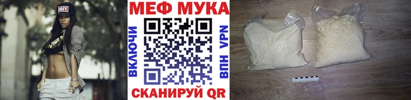 как найти закладки  Багратионовск  MEGA ссылка  МЯУ-МЯУ мука 