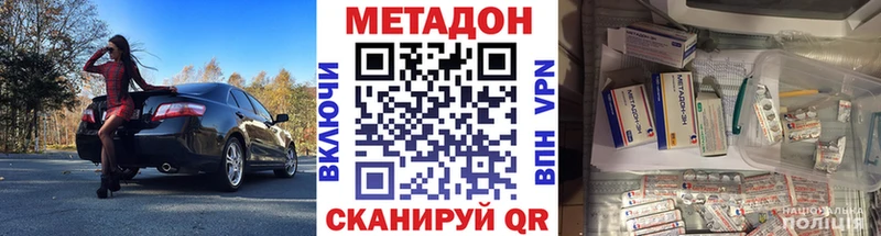 Метадон methadone  ОМГ ОМГ зеркало  Багратионовск 