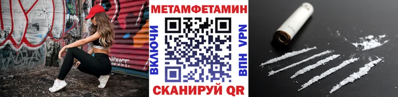 МЕГА как войти  хочу наркоту  Багратионовск  МЕТАМФЕТАМИН пудра 
